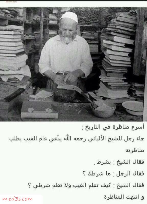 اسرع مناظرة بالتاريخ