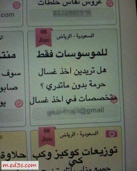 اعلان للموسوسات فقط !